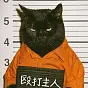 入狱照 $Mugshot