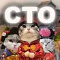 Chinese Take Over $CTO